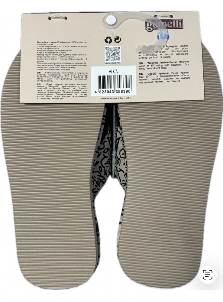 Капці домашні Gemelli Ніка р.37 бежевий