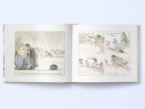 Книга Габріель Венсан «Ернест та Селестина. Ернест у цирку» 978-617-753-776-1