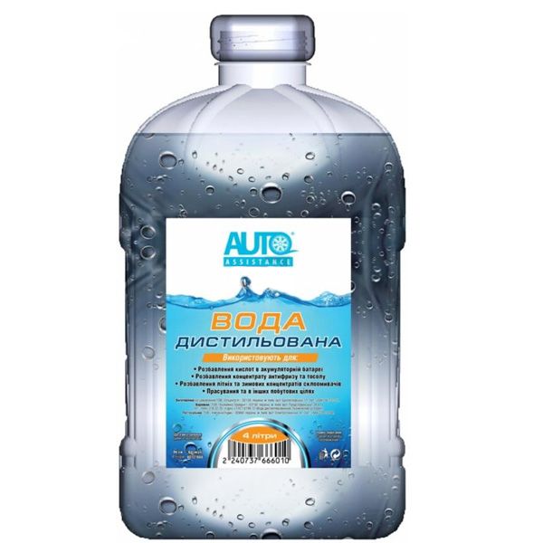 Вода дистилированая Auto Assistance 4 л