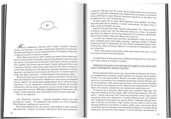 Книга Александра Ріплі  «Скарлет» 978-617-7489-70-1