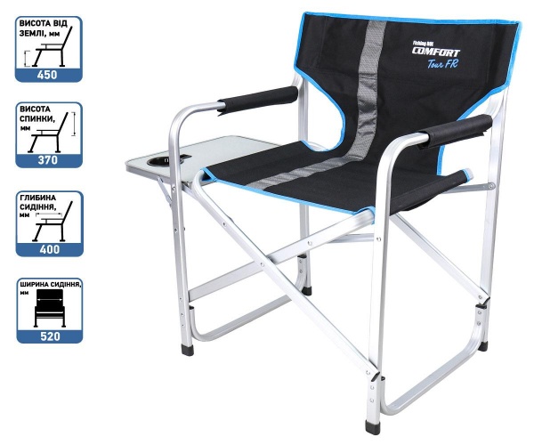 Стілець складаний Fishing ROI зі столиком Comfort Tour 904-01-04