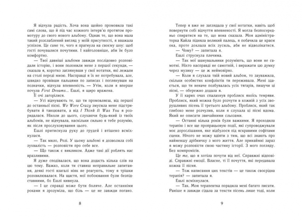 Книга Мона Кастен «Мить до кохання : Scarlet Luck. Самотнє серце. 1» 978-617-09-9268-0