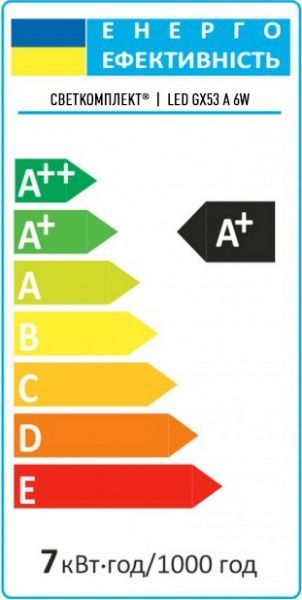 Лампа светодиодная Светкомплект 10 Вт матовая GX53 220 В 4500 К 