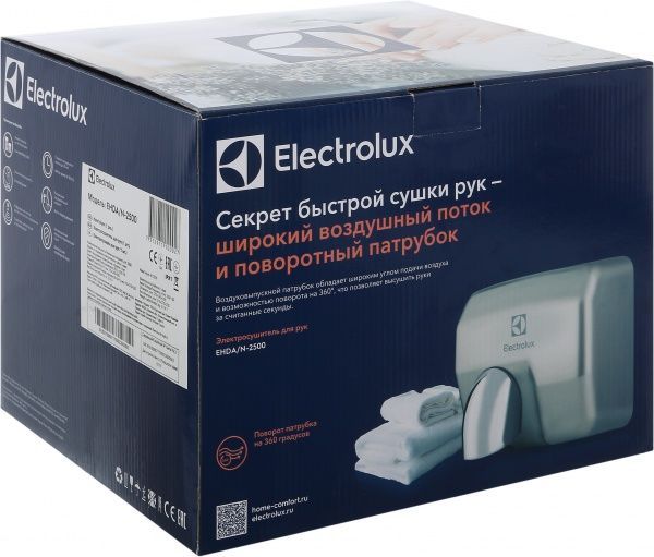 Сушилка для рук Electrolux EHDA/N 2500