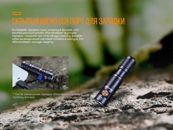 Ліхтарик Fenix ручний E05R бронзовий, 400лм