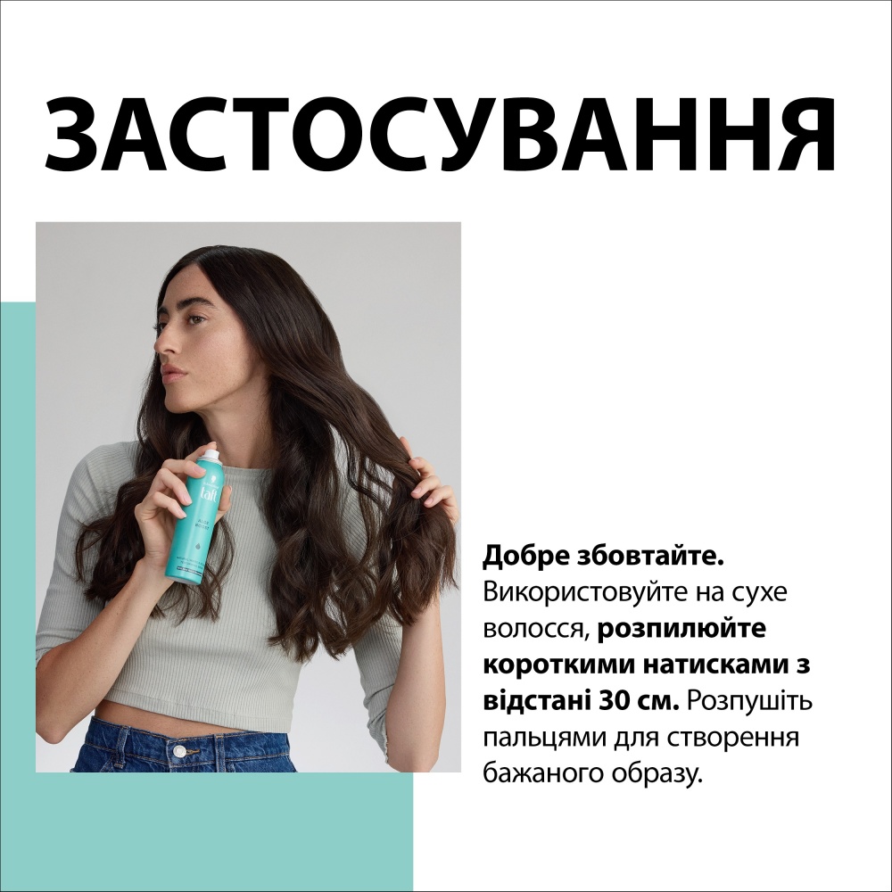 Спрей для волос TAFT текстурующий Aloe Boost 150 мл