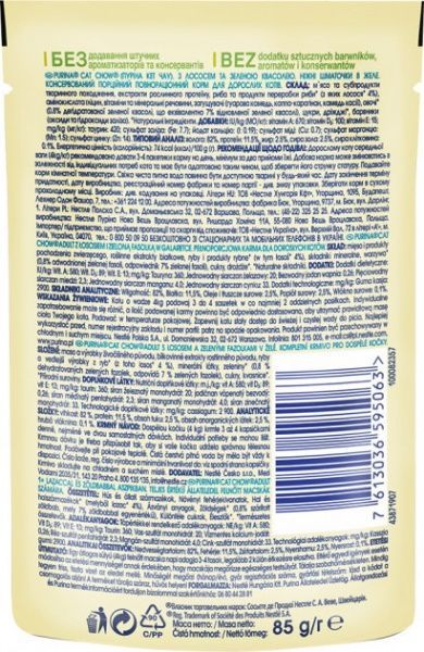 Корм Purina Cat Chow Adult 1+ с лососем и зеленой фасолью в желе 85 г