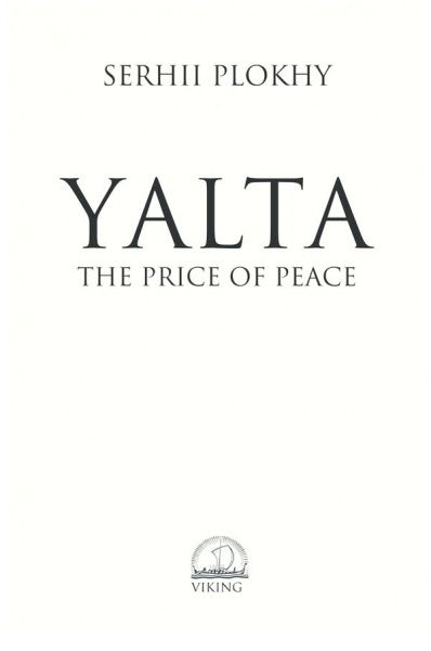 Книга Сергій Плохій «Ялта. Ціна миру» 9786171263062