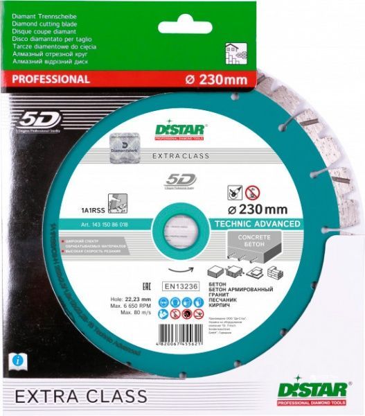 Диск алмазний відрізний Distar Technic Advanced 232x1,8x22,2 цегла, мармур, бетон 14315086018