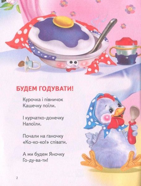 Книга «Книга Скаче коник деревяний 2+»