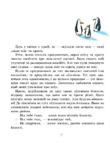 Книга Ульріх Хуб «Біля ковчега о восьмій» 978-966-915-176-6
