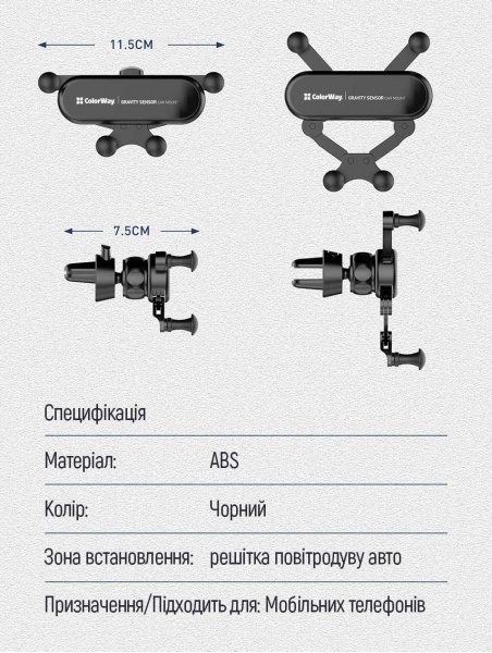 Автотримач для телефону Gravity car mount ColorWay (CW-CHG11-BK) чорний
