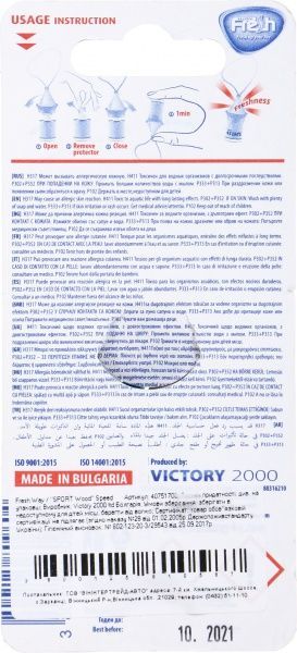 Ароматизатор підвісний FRESHWAY Sport Wood (Швидкість) Speed 5 мл