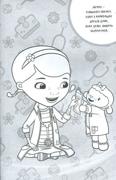 Книга «Disney Дісней для малюків розмальовка» 978-966-943-295-7