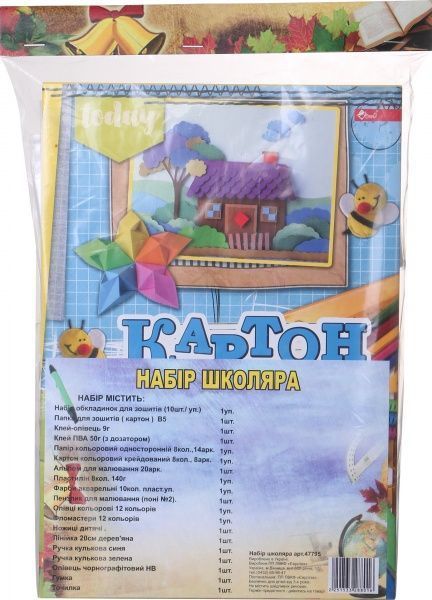 Набір канцелярський школяра 19 предметів