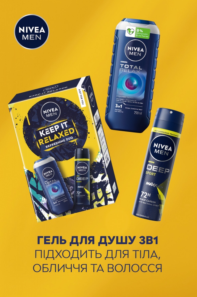 Подарочный набор для мужчин NIVEA KEEP IT RELAXED