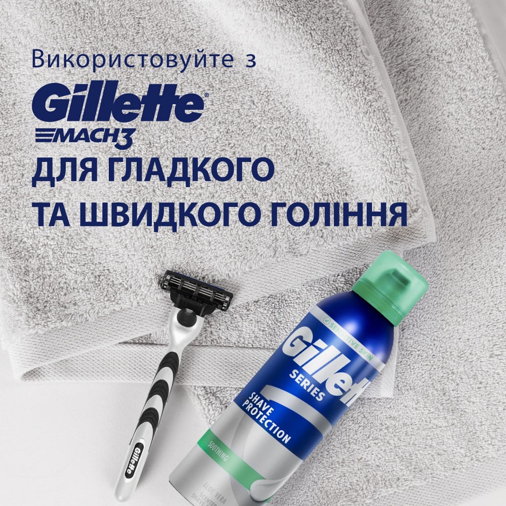 Піна для гоління для чутливої шкіри GILLETTE Series з алое вера 250 мл