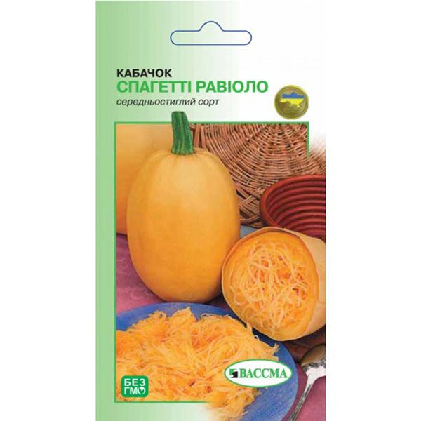 Семена Кабачок Спагетти Равиоло 2 г