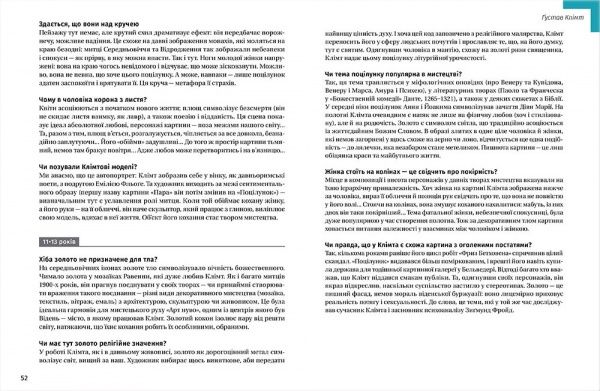 Книга Франсуаза Барб-Ґалль  «Як розмовляти з дітьми про мистецтво ХХ століття» 978-617-679-219-2