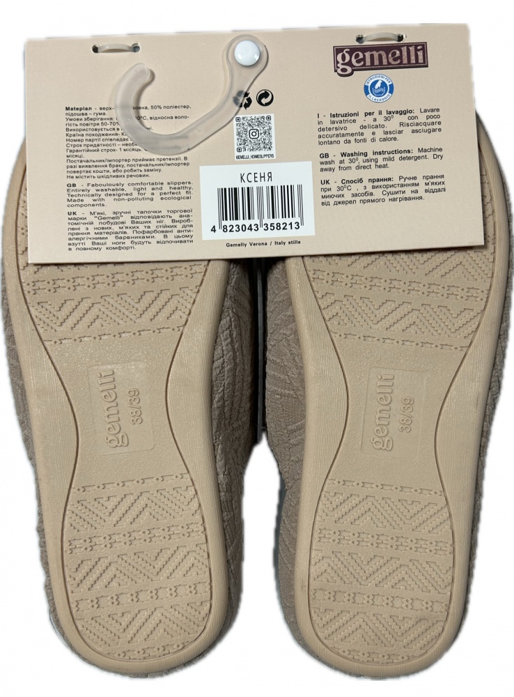 Тапки домашние Gemelli Ксеня р.39 бежевый