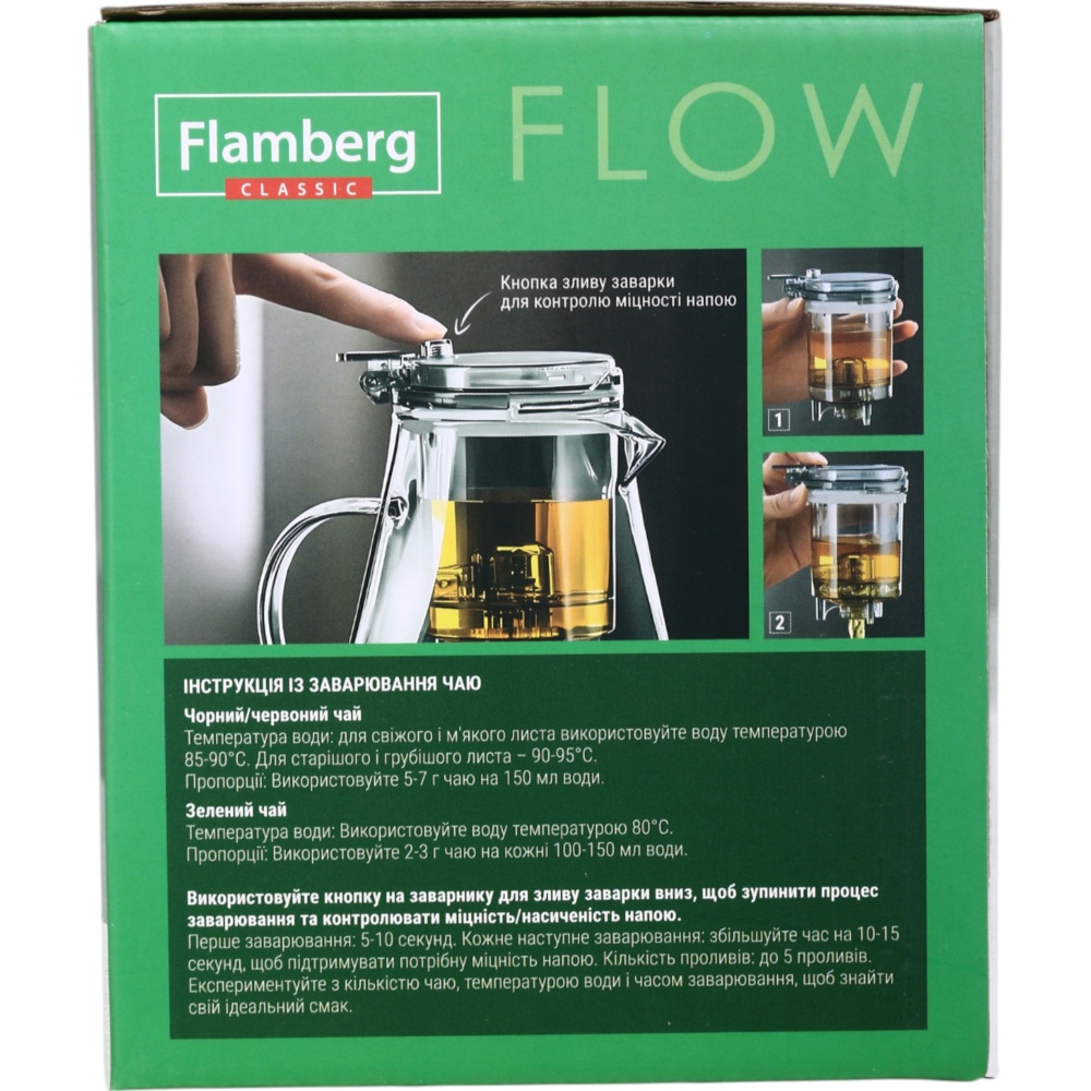 Чайник заварочный Flamberg Гунфу Flow 750 мл