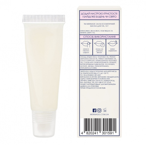 Маска для губ Mermade Champagne 10 г 10 мл