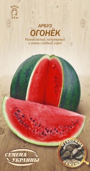 Семена Семена Украины арбуз Огонек 577000 2г