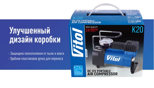 Компресcор автомобильный Vitol K-20