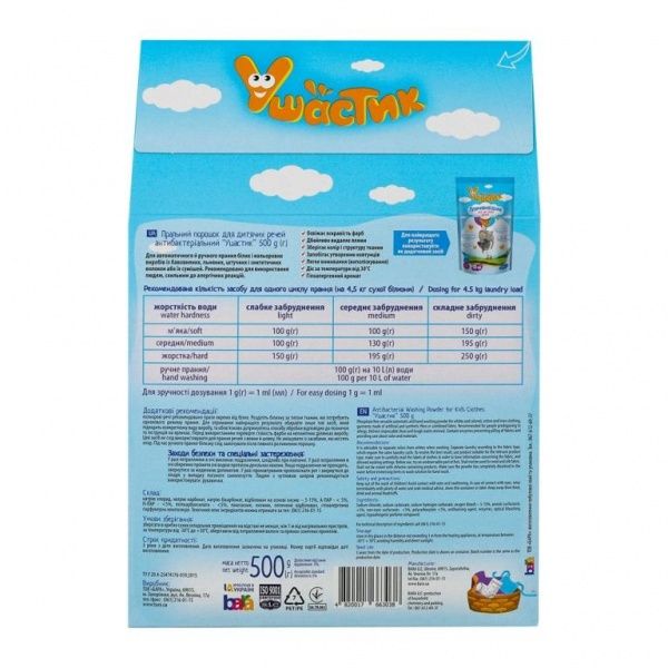 Стиральный порошок для машинной и ручной стирки Ушастик 0,5 кг 