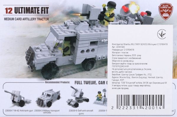 Конструктор Shantou Military Series Мотоцикл C1376947/9