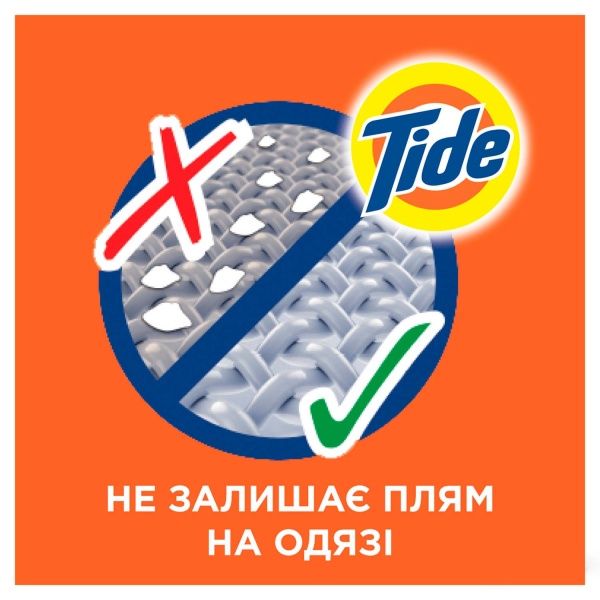 Гель для машинного та ручного прання Tide Альпійська свіжість 1,045 л