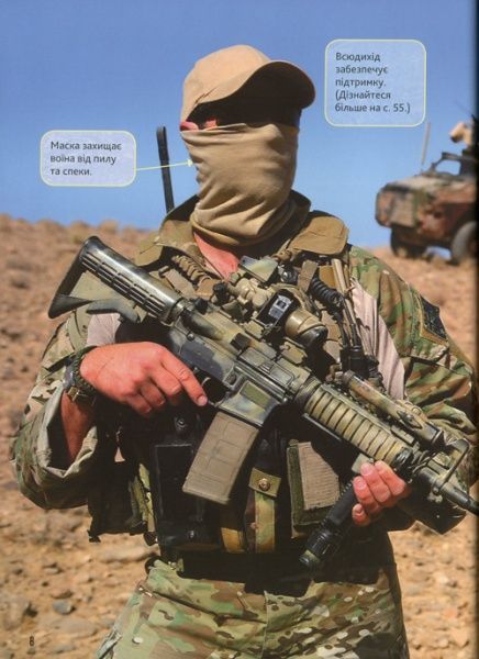 Книга Генри Брук «Сили спеціального призначення» 978-966-948-177-1