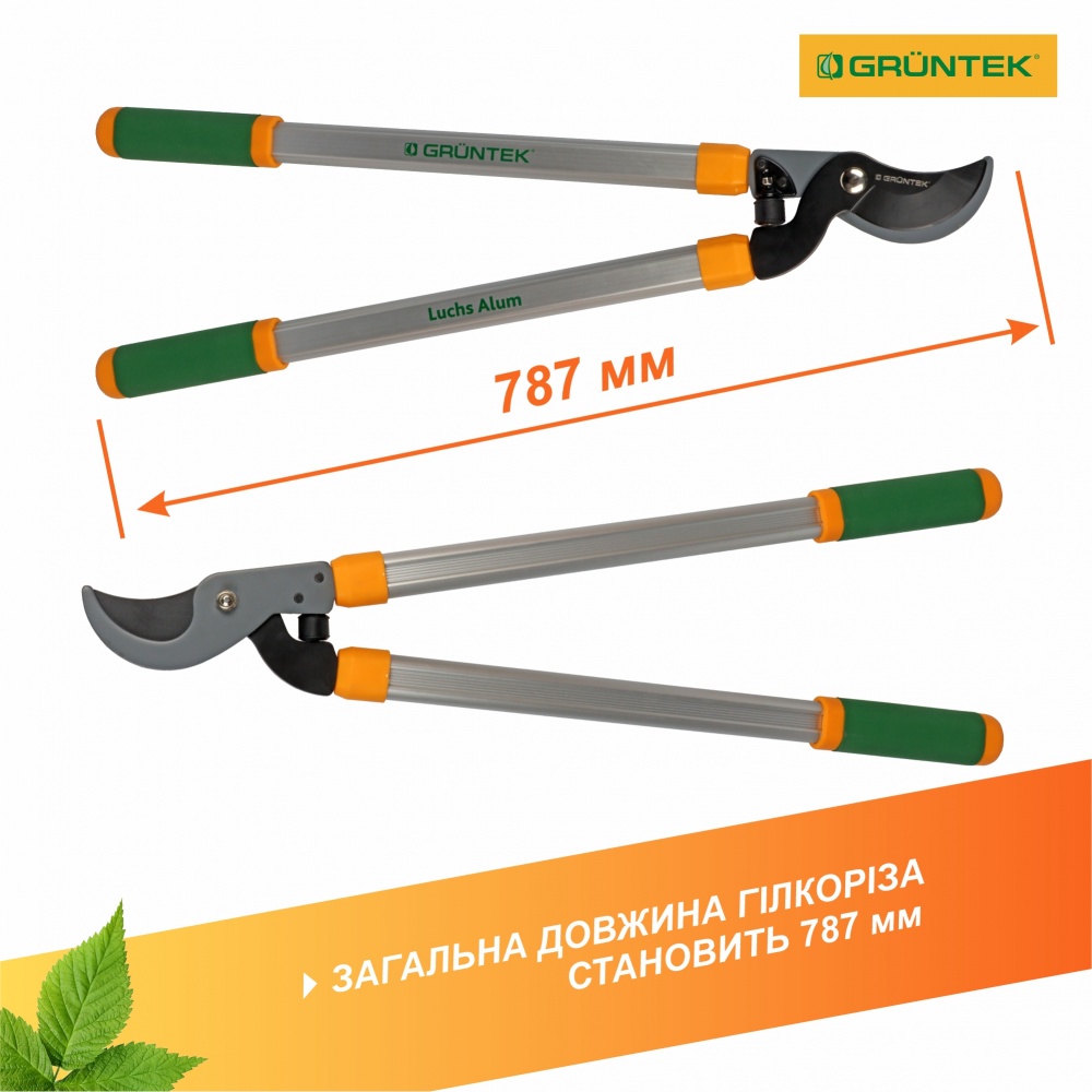Гілкоріз 787 мм Luchs Alum (295203787)