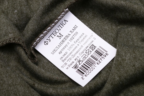 Футболка чоловіча Homeline 162762 р. XXL хакі меланж