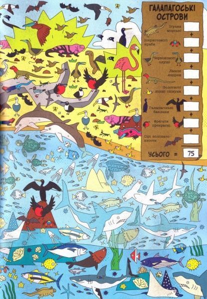 Книга Daniel Limon «Мегалічба. Тварини» 978-966-7485-54-2