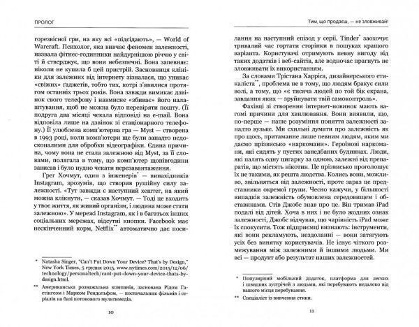 Книга Адам Альтер «Нездоланні. Про збільшення кількості технологій, які призводять до звикання, і про бізнес, який тримає на гачку» 978-617-7559-06-0