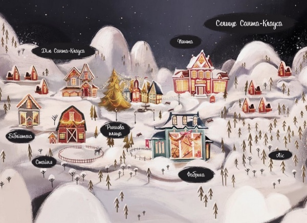 Книга Катаржина Вежбицкая «Ельф для суперзавдань. 24 оповідання» 978-617-09-7269-9