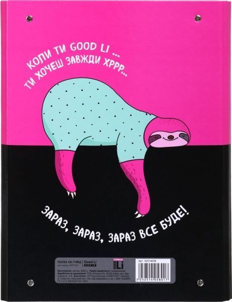 Папка для труда iTEM360\TR Good Li 25 см