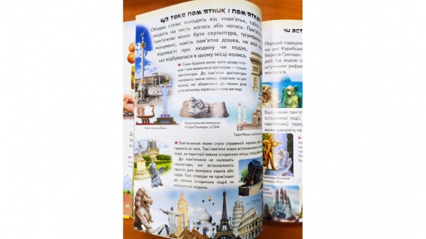 Книга «Велика дитяча енциклопедія» 978-966-947-975-4