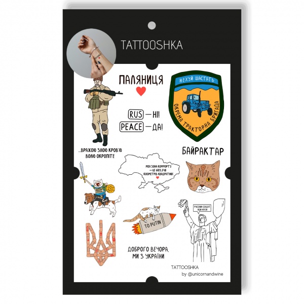 Временная татуировка Tattooshka Добрый вечер мы из Украины LB-141
