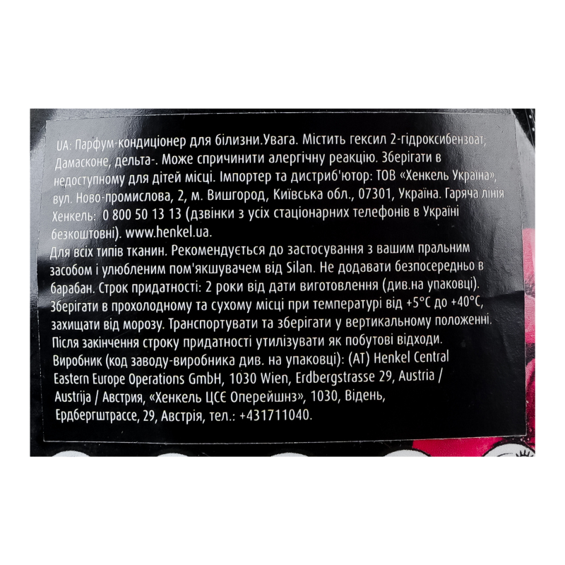 Кондиціонер для білизни Silan Квітуча Черешня 0,54 л