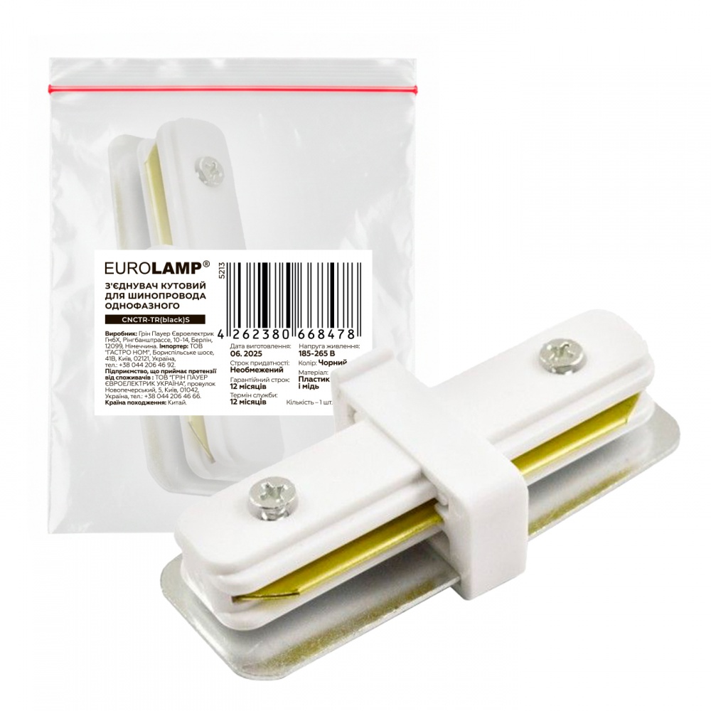 Коннектор Eurolamp для шинопровода белый CNCTR-TR(white)S