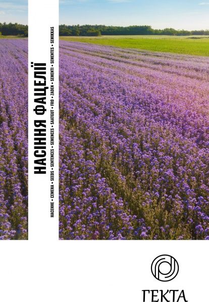 Семена фацелия Семена Фацелии 500 г 1 шт.