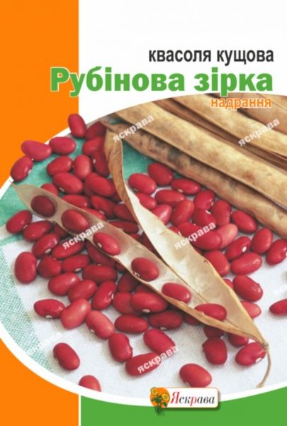 Семена Яскрава фасоль Рубиновая Звезда кустовая 20г (4823069861919)