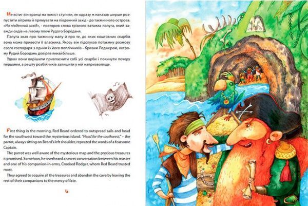 Книга «Как муравьи сокровища спасли» 978-617-7429-01-1