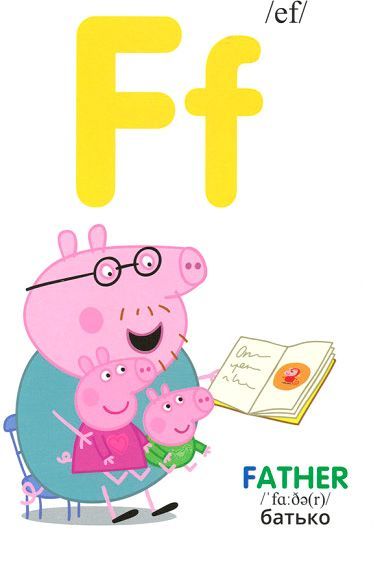 Книга «Англійська Абетка ТМ Peppa Pig» 9789664629420