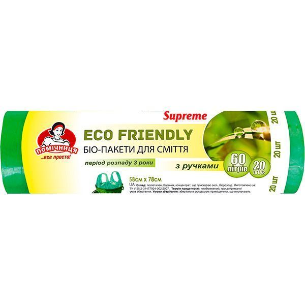 Мешки для мусора с ручками Помічниця БИО Supreme HDPE стандартные 60 л 20 шт. (4820212002045)