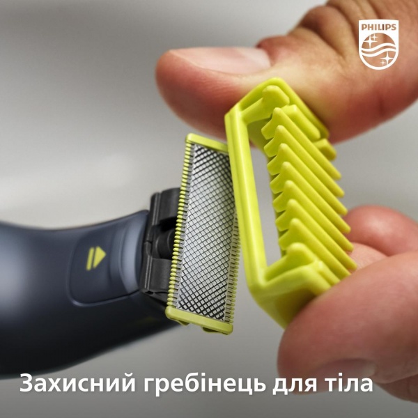 Електростанок із тримером Philips OneBlade QP6551/15 (2-в-1)