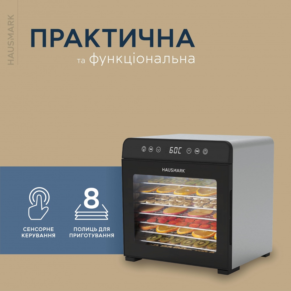 Сушилка для овощей и фруктов HausMark FDH-2520BS