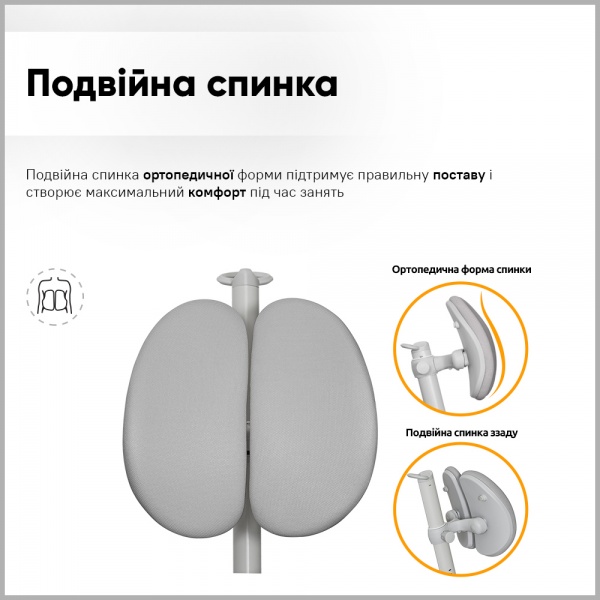 Крісло дитяче Mealux Ortoback Duo Grey (Y-510 G) сірий 